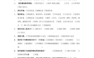 银行对企业调查报告模板_银行对企业的调查问卷