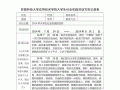 广州社会实践报告模板（广州青少年社会实践基地）