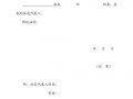  证明法定代表人模板「证明法定代表人模板怎么写」