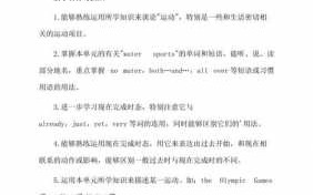 英语语法教案详案 语法教案模板全英文版