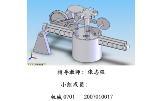 机械设备设计方案模板_机械设备设计方案模板下载