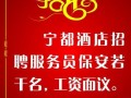  电视飞字招聘广告模板「电视飞字广告 合法吗」