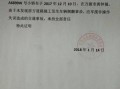 关于交通事故货物证明模板的信息