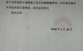 关于交通事故货物证明模板的信息