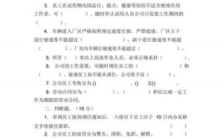 公司管理制度考试试卷 公司制度考试试卷模板