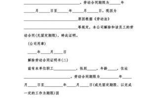  同意解除合同模板「同意解除协议证明」