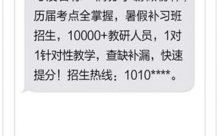 教育培训学校短信模板（教育培训学校短信模板内容）