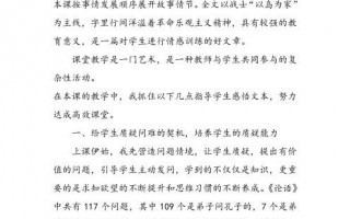 关于五年级语文教学反思模板的信息