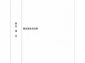  教育机构整改报告模板「2021年教育机构整改」