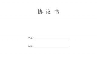  公司签约合同模板「公司签约图片」