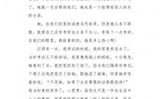 三年级乐于助人作文模板_小学三年级作文乐于助人的作文