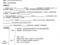  9年级历史学情分析模板「初中历史九年级学情分析」