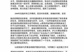 医务人员个人主要事迹300字 医务人员事迹模板