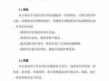 管理方案策划模板下载_管理方案指的是什么