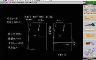 短裙制作模板