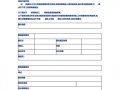 猎头项目提成方案模板怎么写-猎头项目提成方案模板