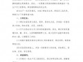 关于防暑降温方案模板（关于防暑降温方案模板范文）