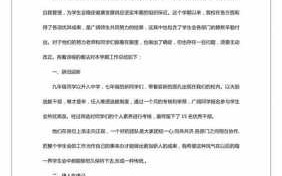 学生会总结个人总结200字