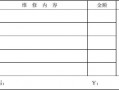 电脑维修结算清单模板（电脑维修结算清单模板图片）