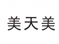 天美的logo-天美的模板