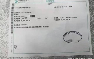 余额小票模板下载安装 余额小票模板下载