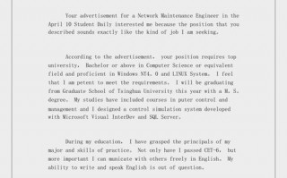 四级 求职信-英语四级求职信信模板