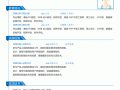关于个人简历模板怎样下载网站的信息