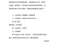 关于表演活动方案模板的信息