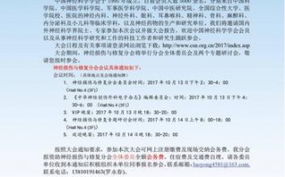 学术会议邀请函模板网盘下载-学术会议邀请函内容模板