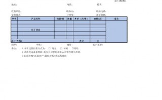 橱柜送货单模板,橱柜下单 