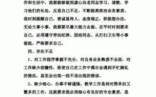 工作总结模板两千字,工作总结2500字 