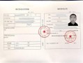 办临时身份证的证明模板图-办临时身份证的证明模板