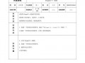  c实验报告模板「c+实验报告」