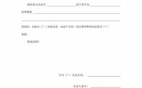 公司保函模板,公司保函模板下载 