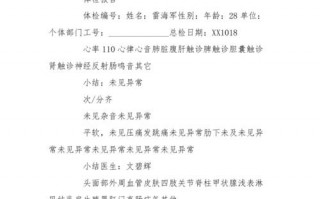 公司运营健康报告模板怎么写-公司运营健康报告模板