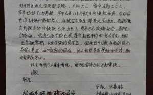 贫困学生申请书模板,贫困学生申请书模板100字 