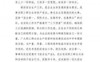 安全生产发言模板,安全生产发言材料短篇 