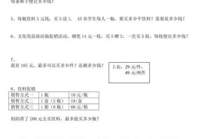  数学解决问题模板「数学解决问题的例题」