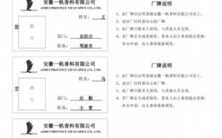 厂牌模板尺寸标准 厂牌模板尺寸