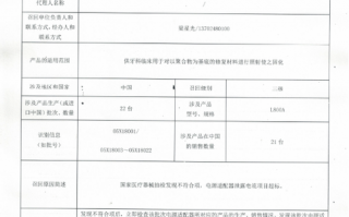 医疗设备检测收费标准 医疗设备检测报告模板