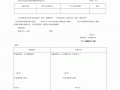 票据状态查询结果 查询票据的涵模板