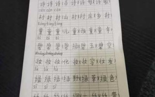 三字三音怎么写