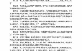 房屋买卖合同模板下载,房屋买卖合同模板下载电子版 