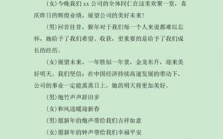  开会主持人串场词模板「开会主持人串场词模板怎么写」