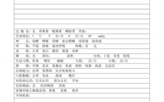 护理死亡小结模板病历 护理死亡小结模板