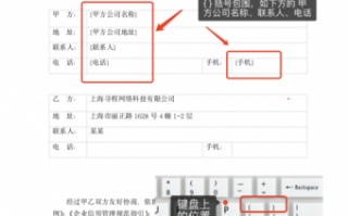 怎么修改电脑合同模板,合同样本怎么在电脑中修改 