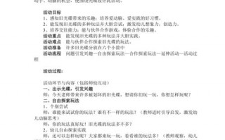 幼儿园历史教案模板下载,幼儿园历史活动方案 