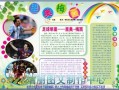  明星电子板报模板「明星电子刊怎么看」