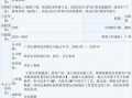  专科药学简历模板下载「药学专业个人简历表格」