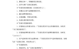 引起注意的广告语模板怎么写 引起注意的广告语模板